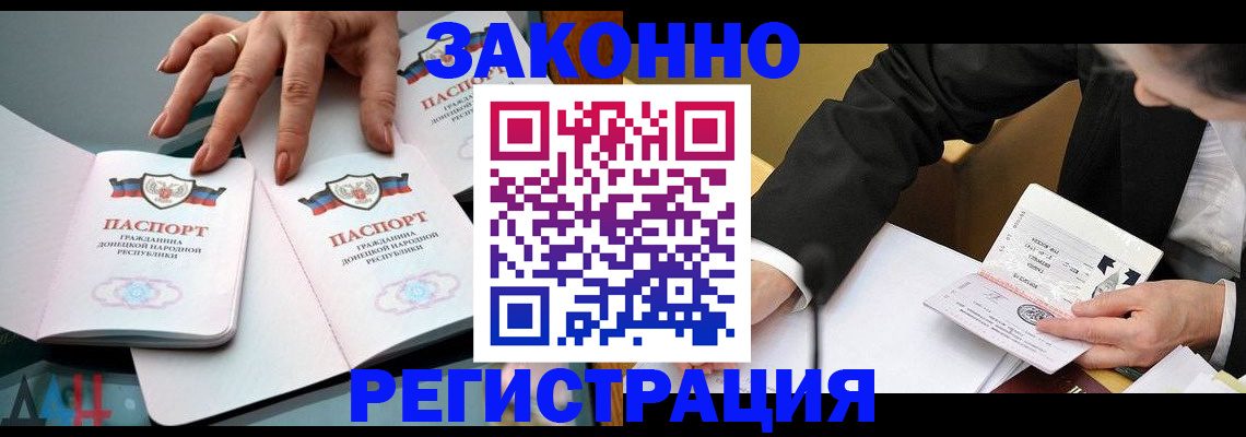 прописка иностранных граждан в Октябрьске