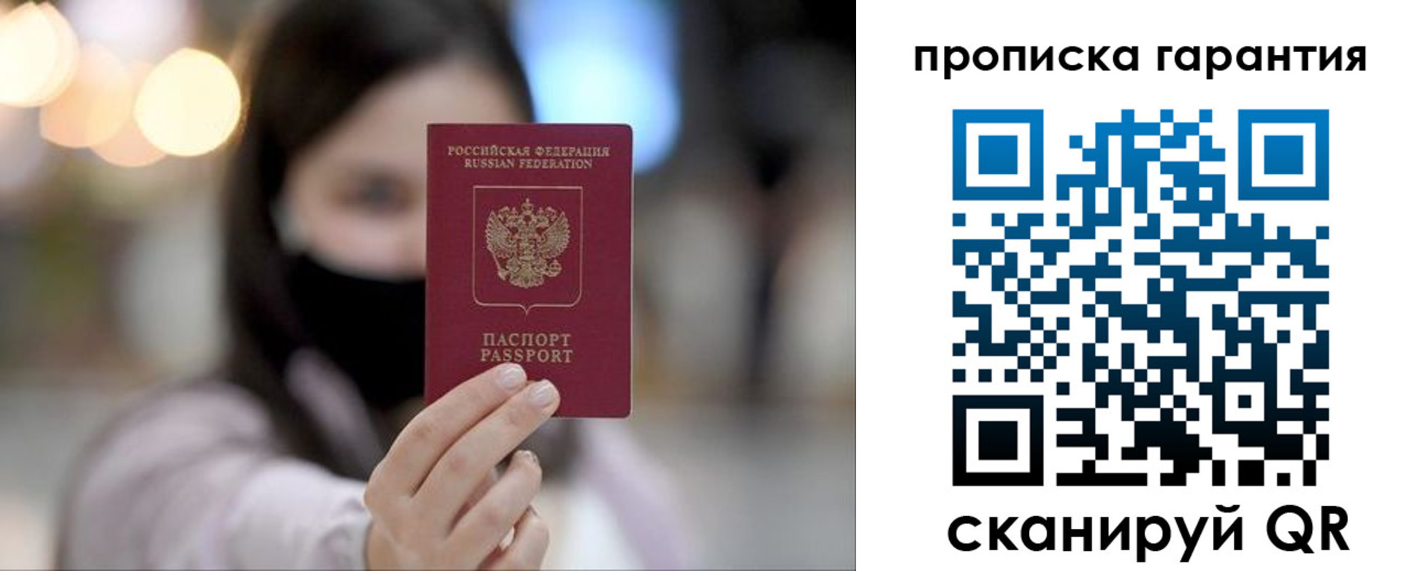 пропишу в квартире в Октябрьске