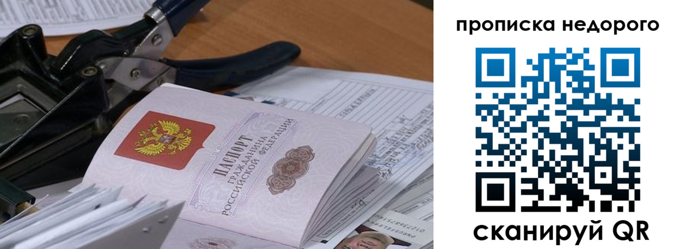 где прописаться в Октябрьске
