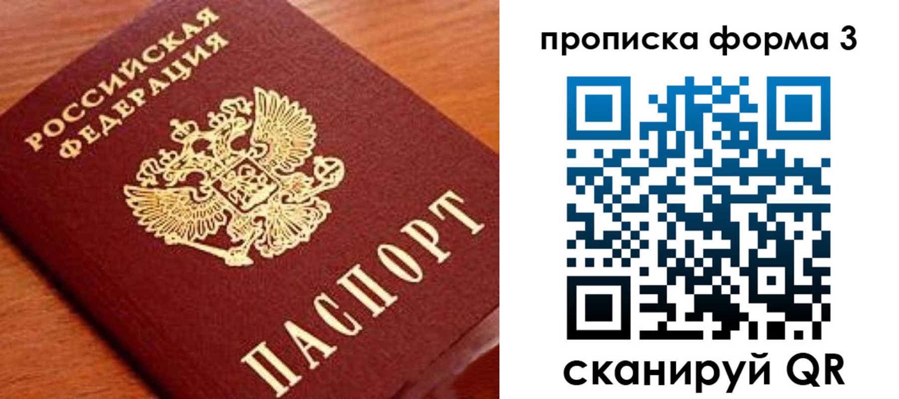 миграционный учет в Октябрьске