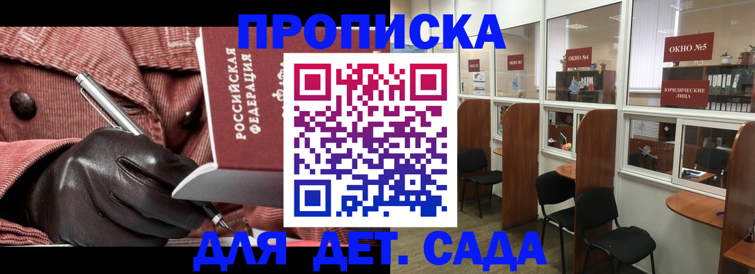 прописка для военкомата в Октябрьске