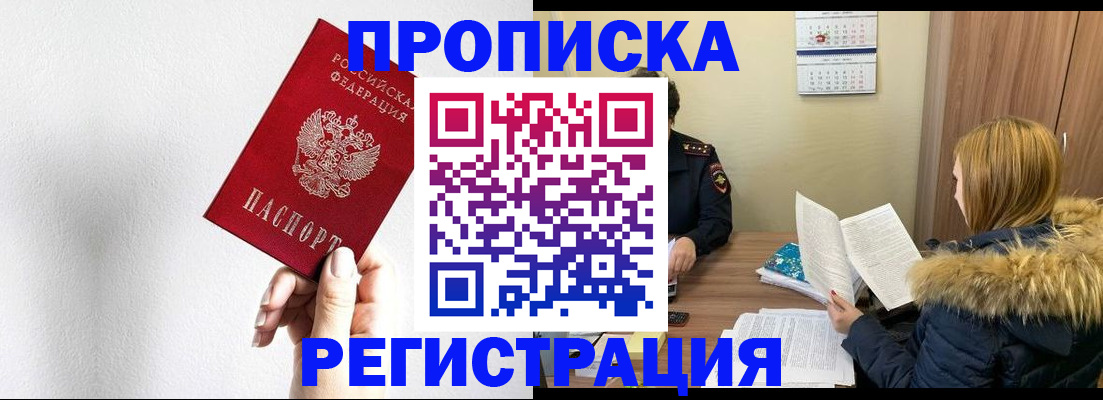 временная регистрация 2025 в Октябрьске