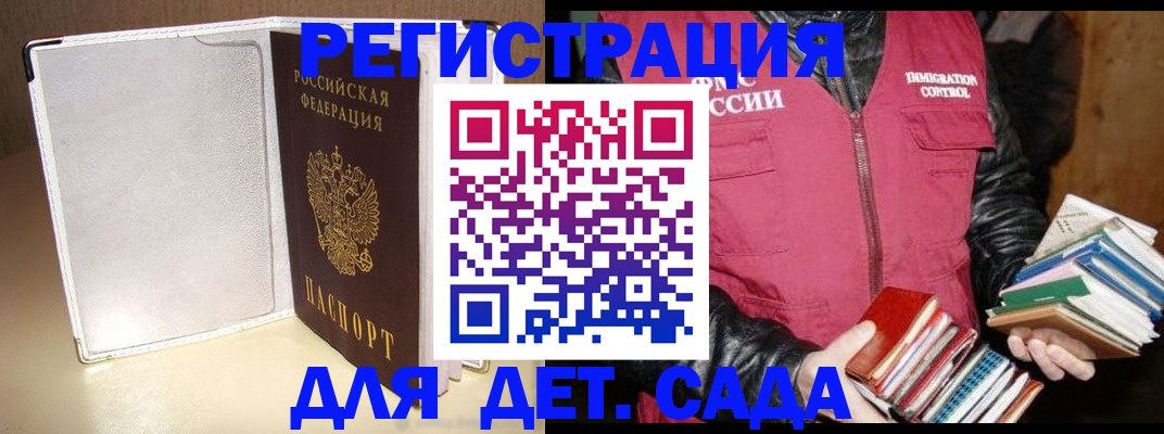 временная регистрация адрес в Октябрьске