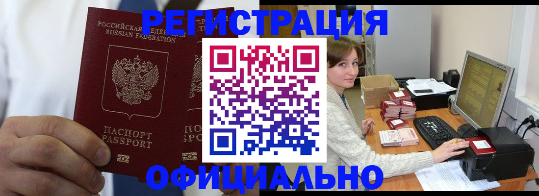 прописка для школы в Октябрьске