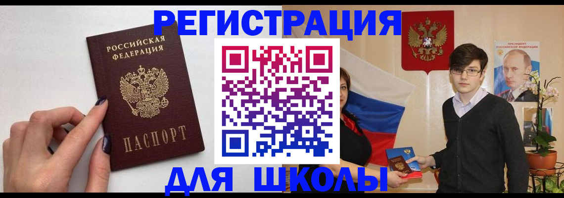 временная регистрация для всех в Октябрьске