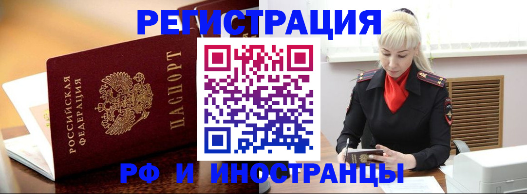 временная регистрация для всех в Октябрьске
