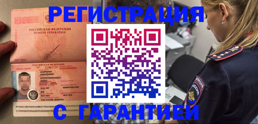 временная регистрация собственник в Октябрьске