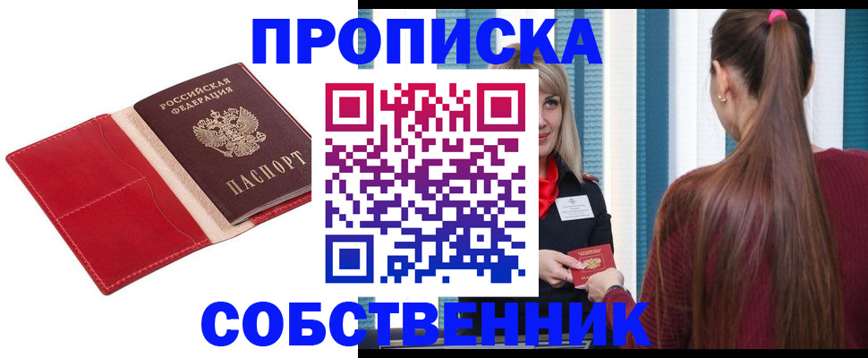 регистрация в Октябрьске