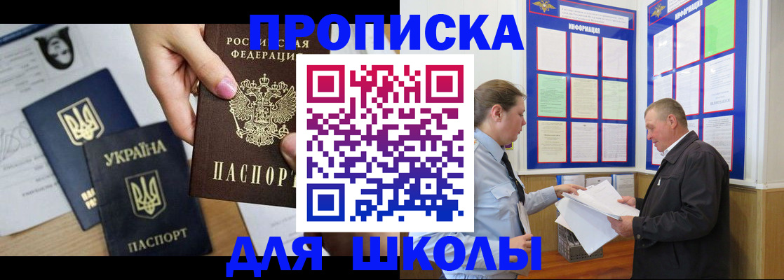 прописка регистрация в Октябрьске