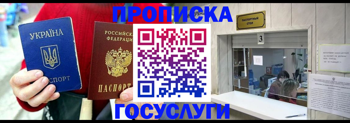 временная регистрация законно в Октябрьске