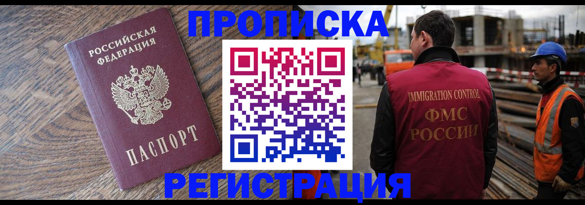 прописка для военкомата в Октябрьске